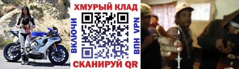 Героин хмурый  мориарти клад  Грайворон 