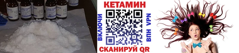 КЕТАМИН VHQ  Грайворон 