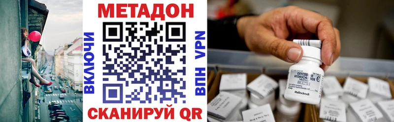МЕТАДОН methadone  KRAKEN   Грайворон  где можно купить наркотик 