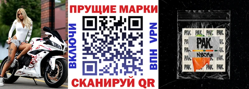наркота  Грайворон  Марки 25I-NBOMe 1500мкг 